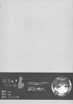 Page 3 of Mamakatsu Dou?