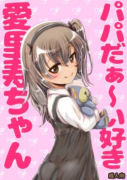 Page 1 of Papa Daa~isuki Arisu-chan