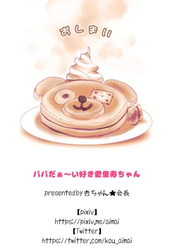 Page 20 of Papa Daa~isuki Arisu-chan