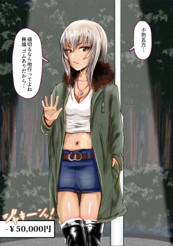 Page 2 of Tachinbo Erika