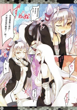 Page 10 of Koisuru Shinkaisei-kan