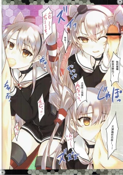 Page 7 of Koisuru Shinkaisei-kan