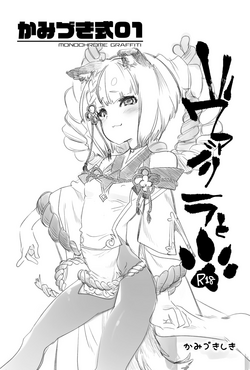 Download Kamishiki 01