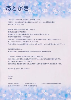 Page 13 of Gakuen Divertimento