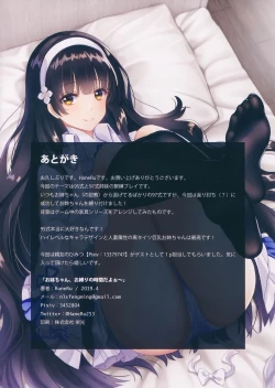 Page 13 of Onee-chan, Oshibari no Jikan da yoo~