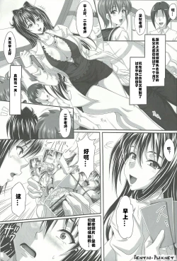 Page 5 of AHEN-KI! 2