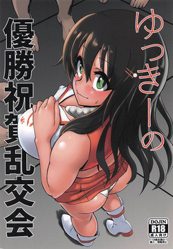 (C95) [Macossaman Factory (Macossaman)] Yukkii no Yuushou Shukuga Rankoukai (THE IDOLM@STER CINDERELLA GIRLS)