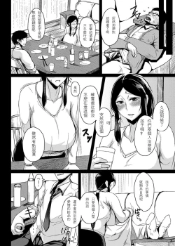 Page 4 of Saitai Shucchou