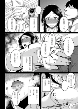 Page 6 of Saitai Shucchou