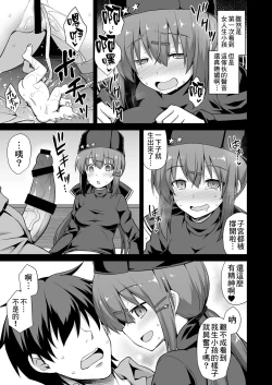 Page 12 of Kanmusu Chakunin Tashkent-chan to Tanoshii Kenzou Ecchi
