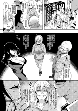 Page 4 of Gokujoukan —Joshidaisei Renzoku Goukan jiken・Ohtori yui―