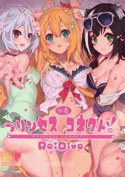 [Mizu no Iro (WaterRing)] Princess Mizugi Connect! Re:Dive (Princess Connect! Re:Dive)