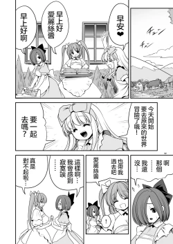 Page 33 of Ishukan No Kuni No Alice