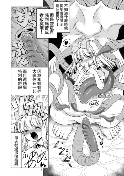 Page 9 of Ishukan No Kuni No Alice