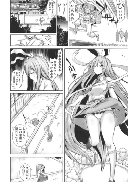 Page 3 of Touhou Kabeshiri 10 Reisen Udongein Inaba