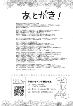 Page 19 of Chiyo-chan wa Watashi no Takaramono