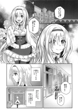 Page 4 of Chiyo-chan wa Watashi no Takaramono