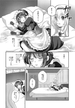 Page 5 of Chiyo-chan wa Watashi no Takaramono