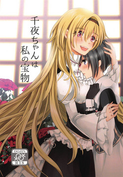 Download Chiyo-chan wa Watashi no Takaramono