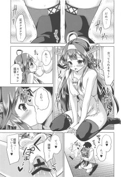 Page 18 of Hishokan no Hisho 4 Kongou