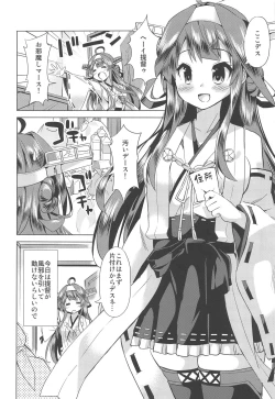 Page 3 of Hishokan no Hisho 4 Kongou