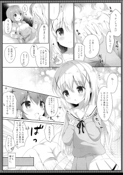 Page 5 of Gochuumon wa Seifuku desu ka? - Is the order a uniform?