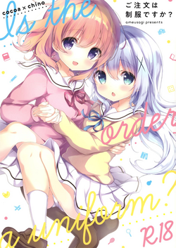 (C95) [Ame Usagi (Amedamacon)] Gochuumon wa Seifuku desu ka? - Is the order a uniform? (Gochuumon wa Usagi desu ka?)