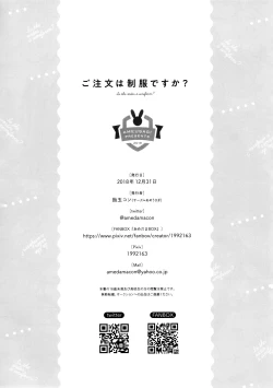 Page 16 of Gochuumon wa Seifuku desu ka? - Is the order a uniform?