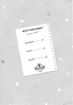 Page 4 of Gochuumon wa Seifuku desu ka? - Is the order a uniform?