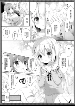 Page 6 of Gochuumon wa Seifuku desu ka? - Is the order a uniform?