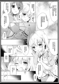 Page 8 of Gochuumon wa Seifuku desu ka? - Is the order a uniform?