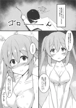 Page 6 of Murasame-chan to Shiro OnePi to Ecchi