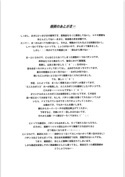 Page 28 of SHORT TIPS