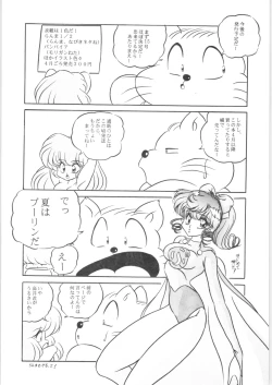 Page 31 of Puchiguma Book 2
