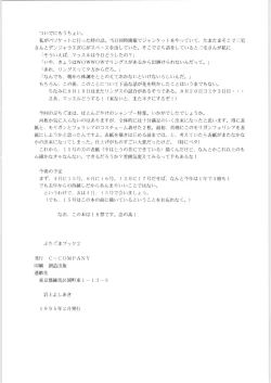 Page 33 of Puchiguma Book 2