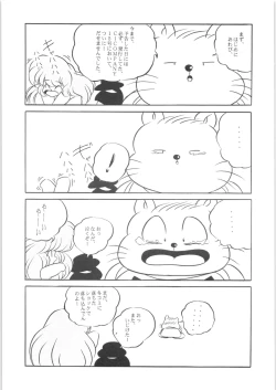 Page 4 of Puchiguma Book 2