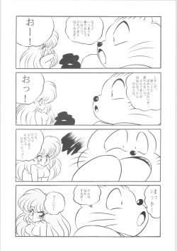 Page 5 of Puchiguma Book 2