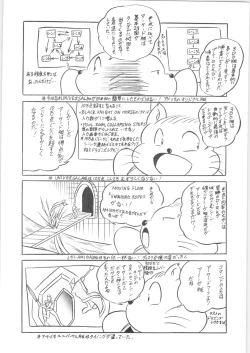 Page 13 of Puchiguma