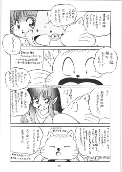 Page 15 of Puchiguma