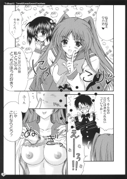 Page 6 of EROTIC TRIAD