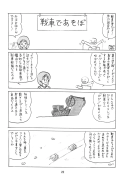 Page 21 of G Panzer 24