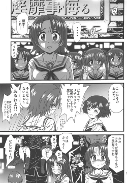 Page 2 of G Panzer 24