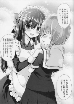Page 22 of Tsukareta Hito wo Nagusamete Kureru Shousasshi - A booklet that comforts tired people