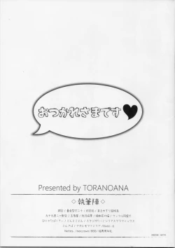 Page 24 of Tsukareta Hito wo Nagusamete Kureru Shousasshi - A booklet that comforts tired people