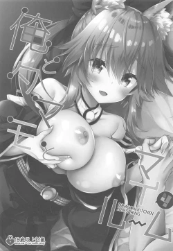 Page 2 of Ore to Tamamo to My Room 4