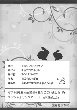 Page 17 of Teikoku Yuri Gakuen