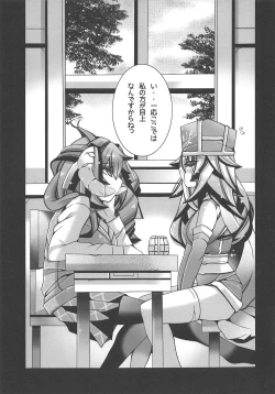 Page 6 of Teikoku Yuri Gakuen