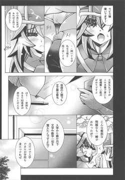 Page 7 of Teikoku Yuri Gakuen