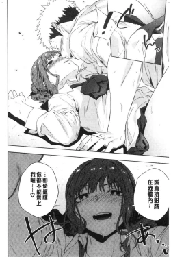 Page 118 of TEENISM | 青春少女主義