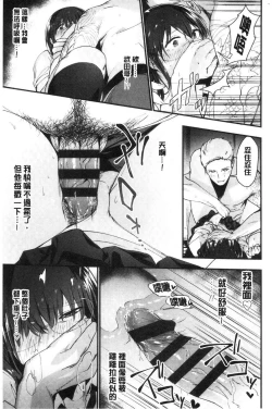 Page 21 of TEENISM | 青春少女主義